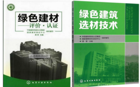 衡东防腐地坪公司参编《绿色建材评价 高固体分防腐蚀涂料》国家团体标准