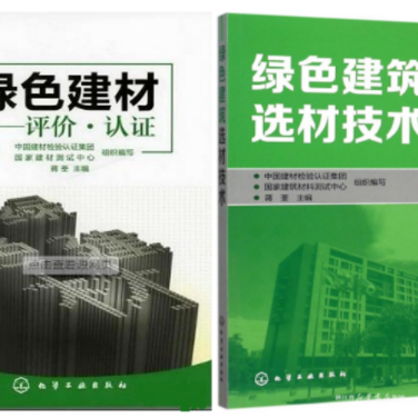 衡东防腐地坪公司参编《绿色建材评价 高固体分防腐蚀涂料》国家团体标准